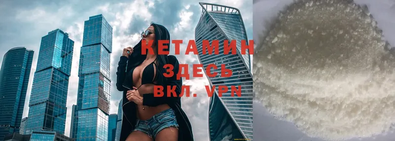 купить наркоту  Калтан  Кетамин ketamine 